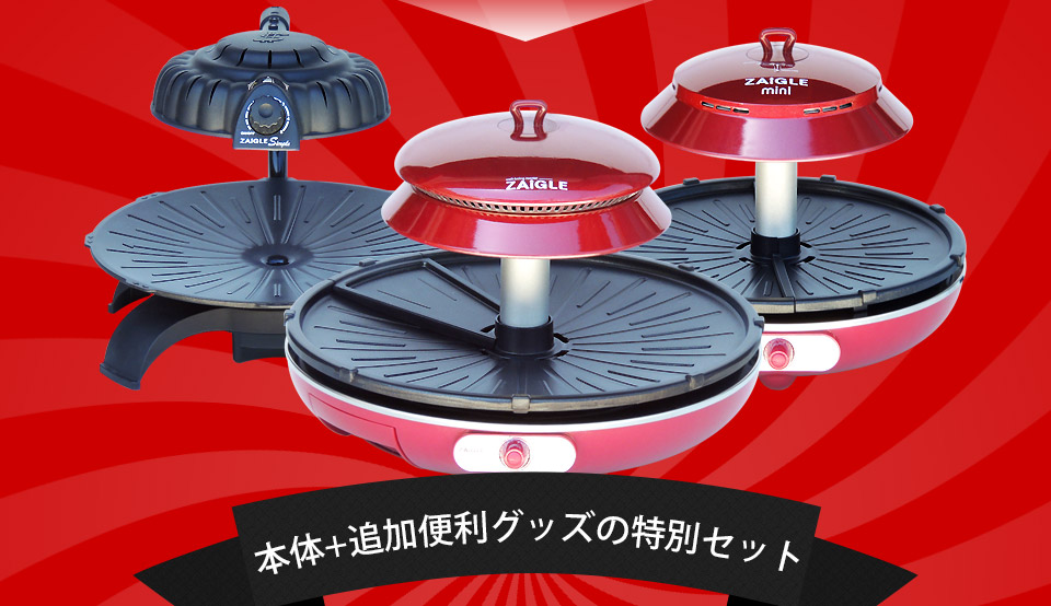 ザイグルシンプル製品詳細 ザイグル公式サイト