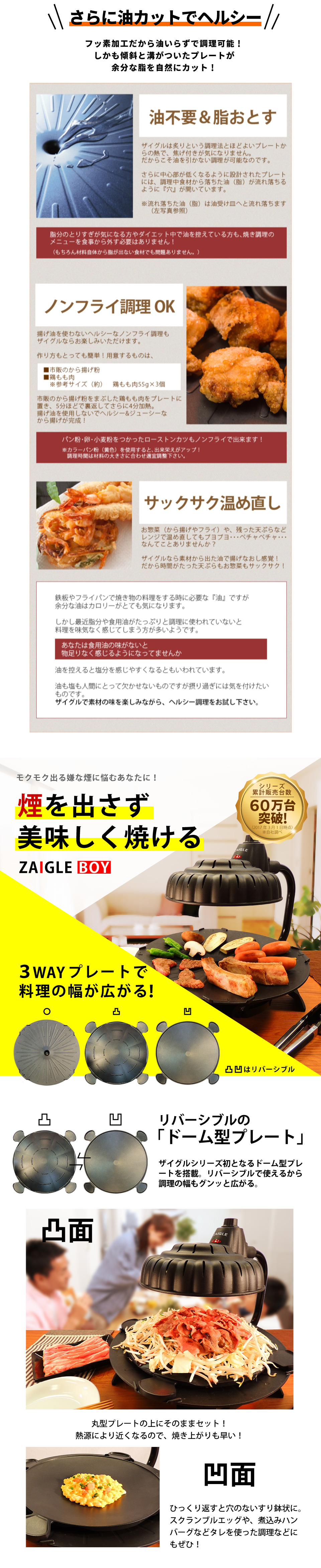 ザイグルボーイ2（ZAIGLE BOY2）製品詳細 ザイグル公式サイト